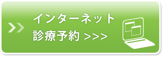 さとうクリニック つくば駅 研究学園駅 内科 循環器科 小児科 アレルギー科 さとうクリニック つくば駅 研究学園駅 内科 循環器科 小児科 アレルギー科